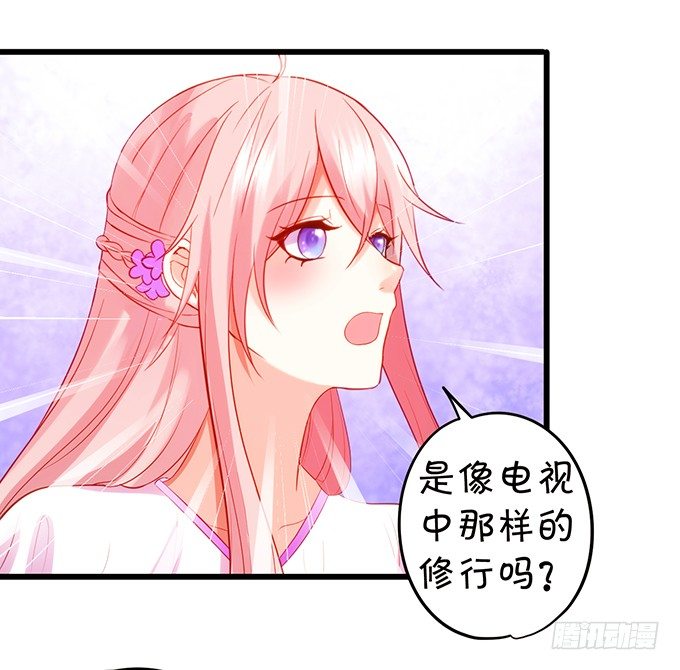 什么！？双修？(1/2)-第92话