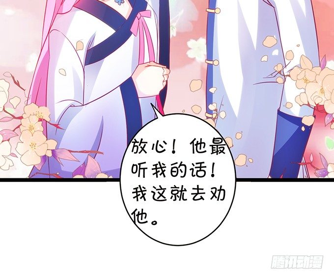 前世腹黑小七上线！(1/2)-第94话