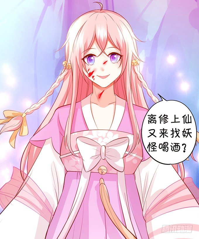 前世腹黑小七上线！(1/2)-第94话