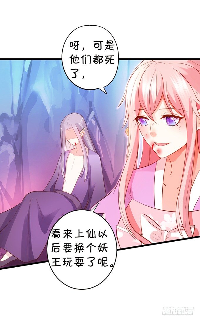 前世腹黑小七上线！(1/2)-第94话