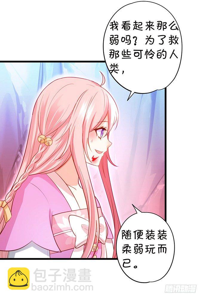 前世腹黑小七上线！(1/2)-第94话