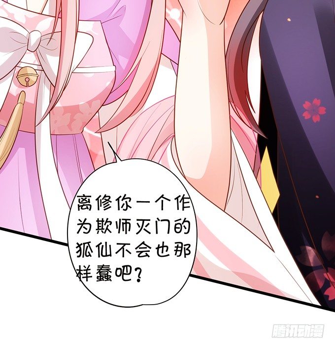 前世腹黑小七上线！(1/2)-第94话