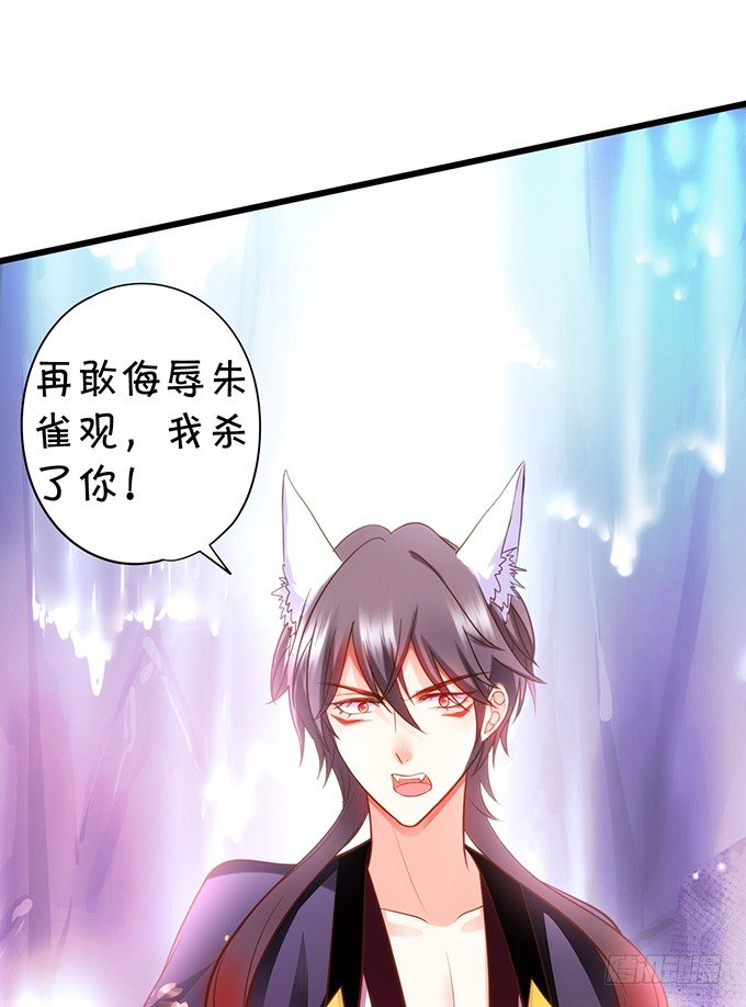 前世腹黑小七上线！(1/2)-第94话