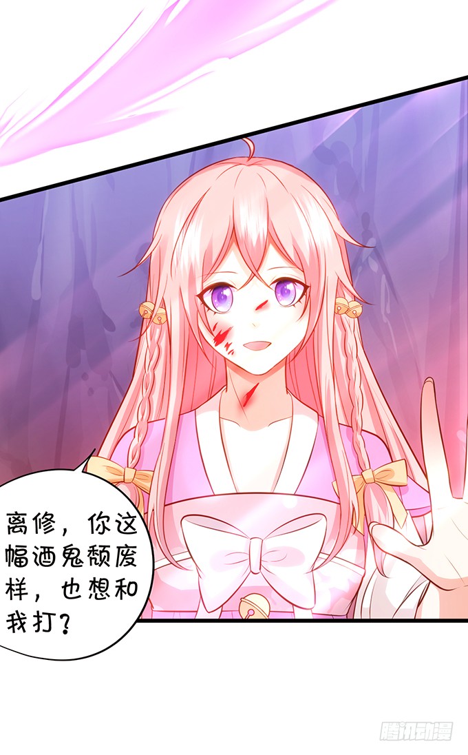 前世腹黑小七上线！(1/2)-第94话