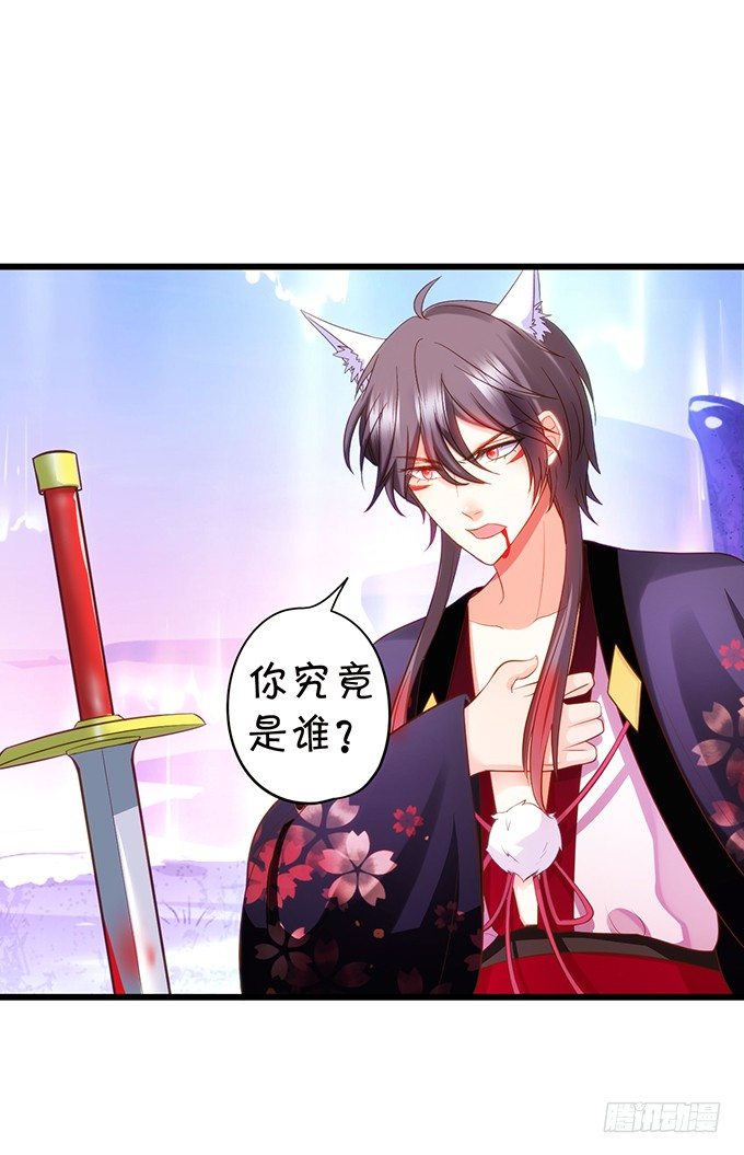 前世腹黑小七上线！(1/2)-第94话