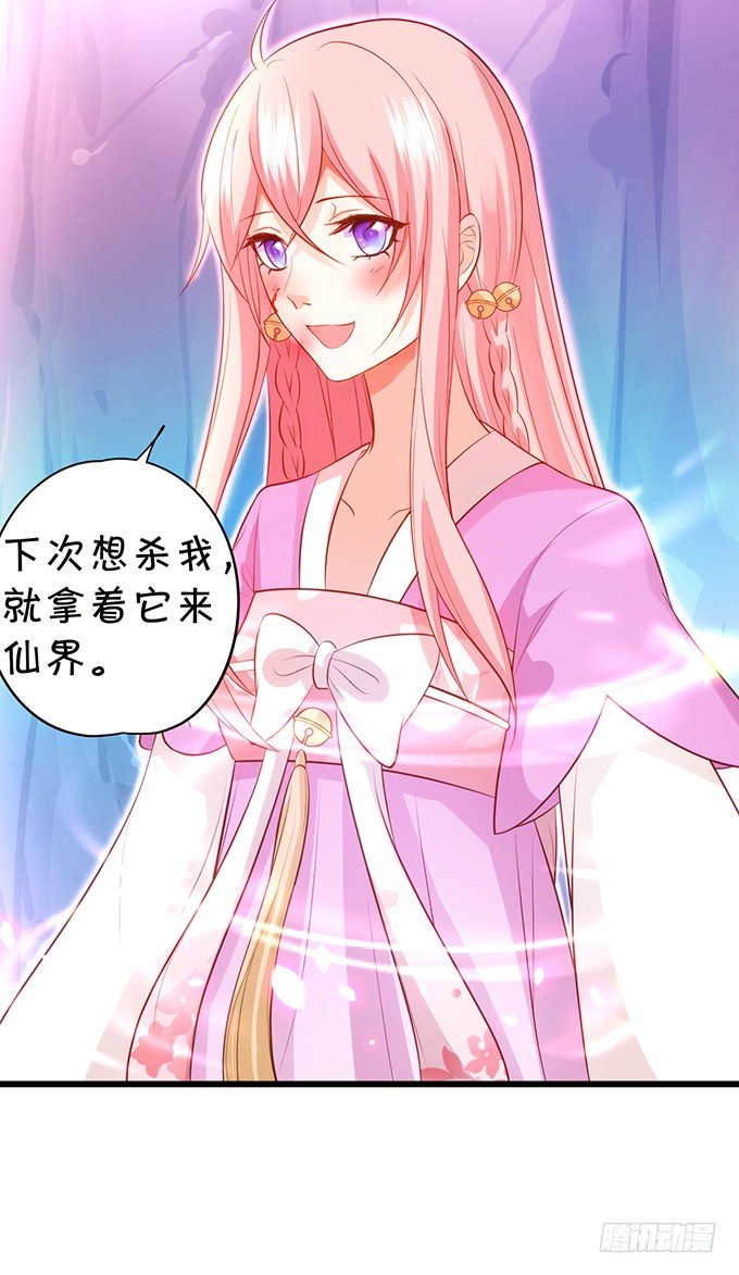 前世腹黑小七上线！(1/2)-第94话