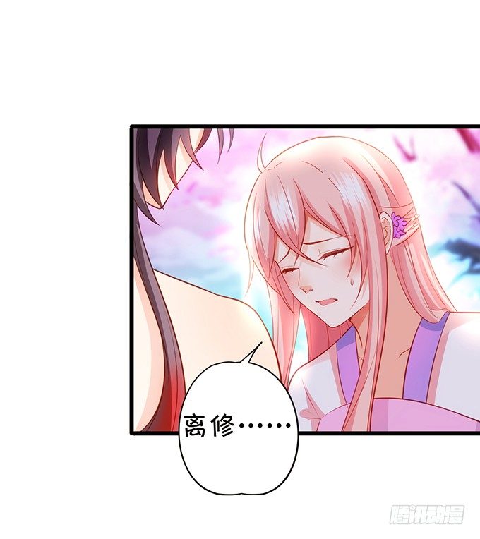 前世腹黑小七上线！(1/2)-第94话