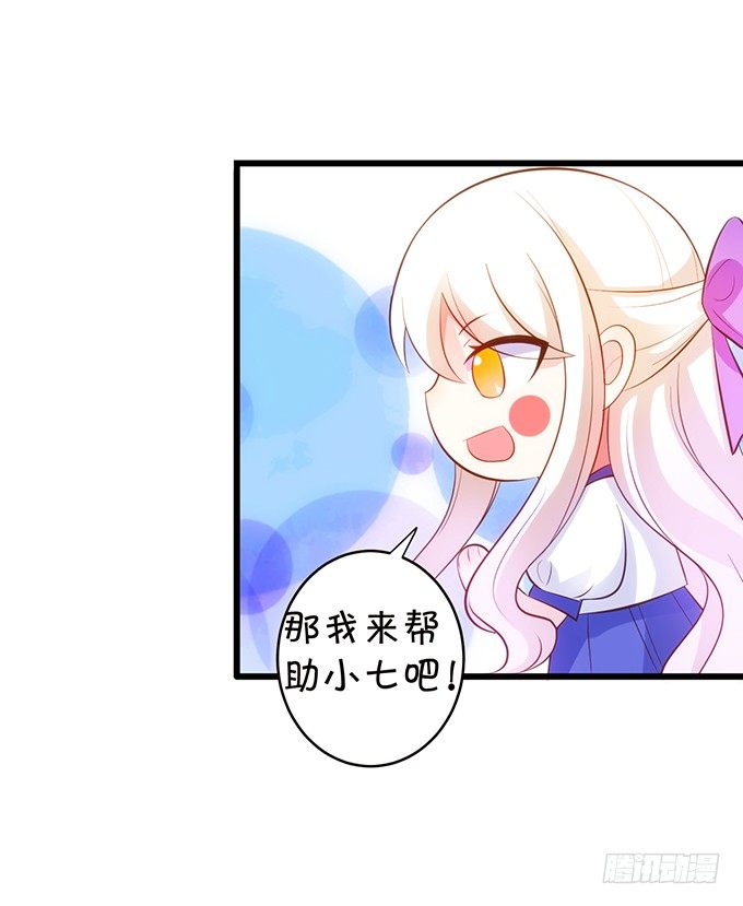 小七生死一线！(1/2)-第96话