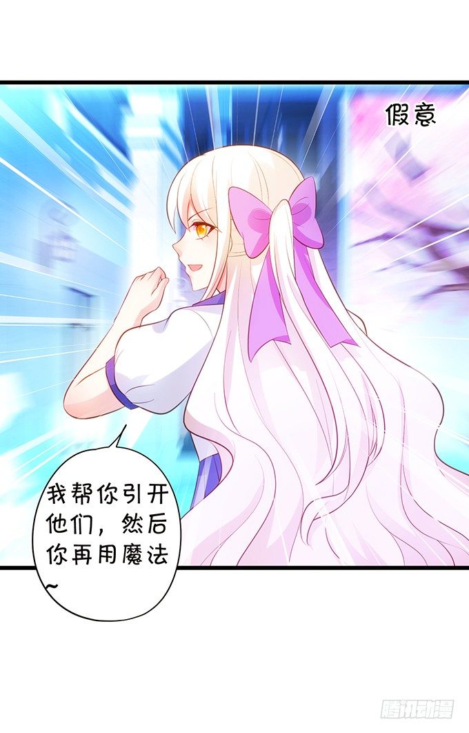 小七生死一线！(1/2)-第96话
