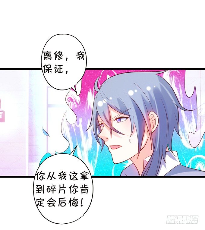 小七生死一线！(1/2)-第96话