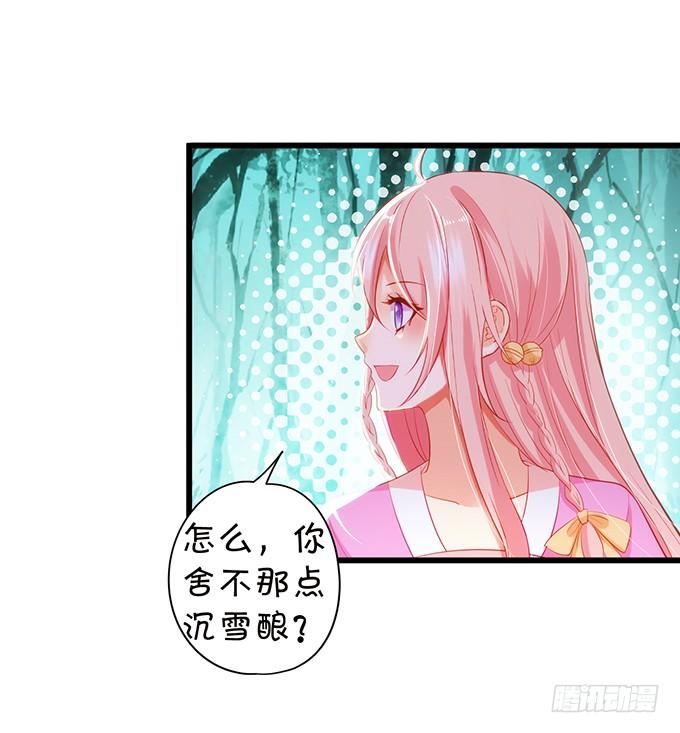 离修上仙，你是害羞了吗？(1/2)-第98话