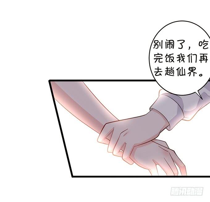 地主家的傻上仙！(1/2)-第100话