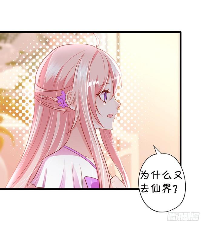 地主家的傻上仙！(1/2)-第100话
