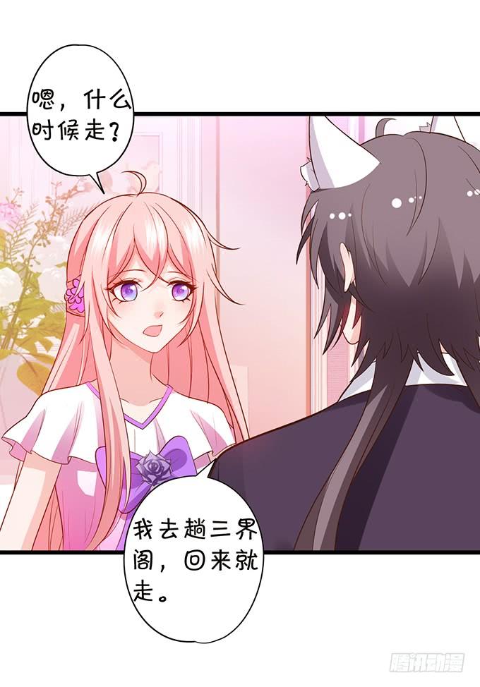 地主家的傻上仙！(1/2)-第100话