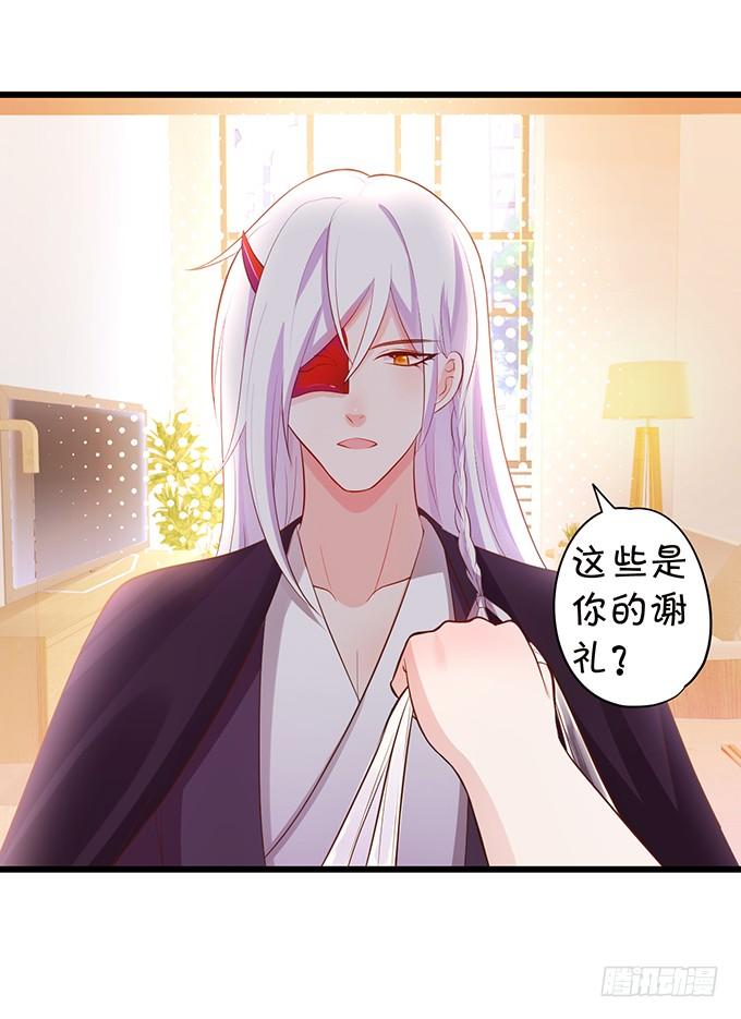 地主家的傻上仙！(1/2)-第100话