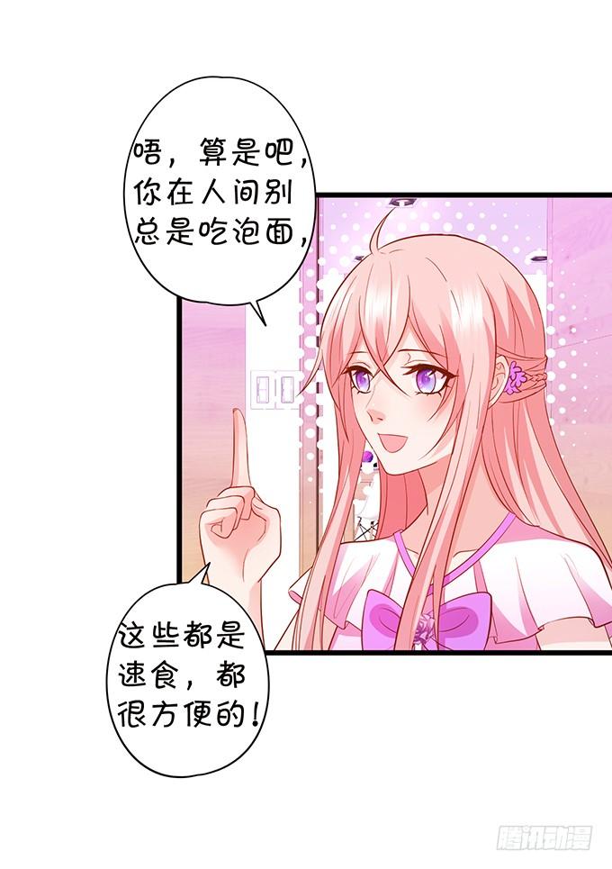 地主家的傻上仙！(1/2)-第100话