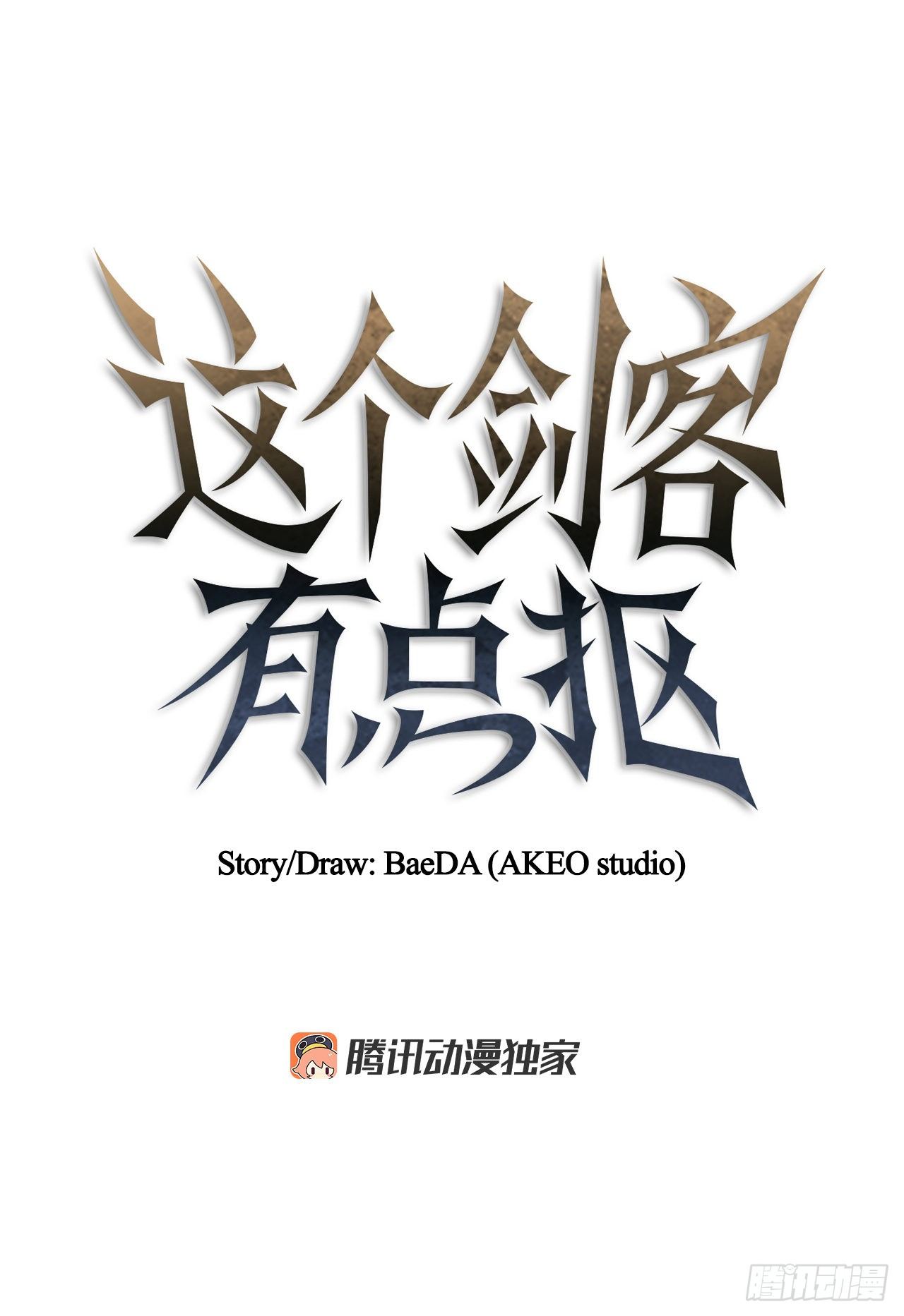 1.为爱习武(1/2)-第2话