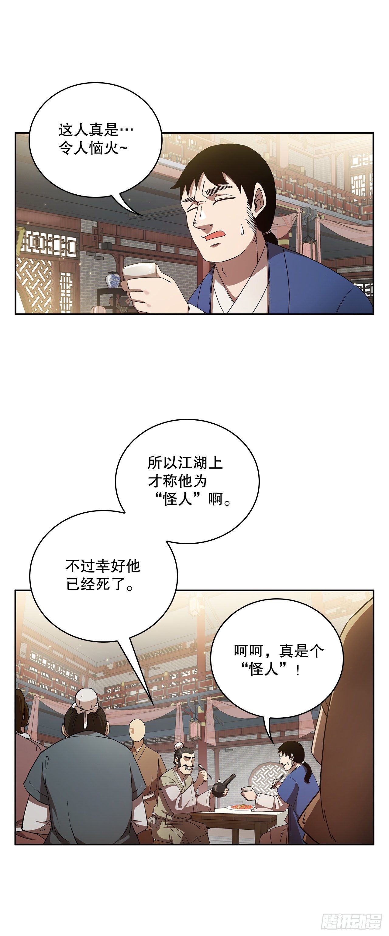 1.为爱习武(1/2)-第2话