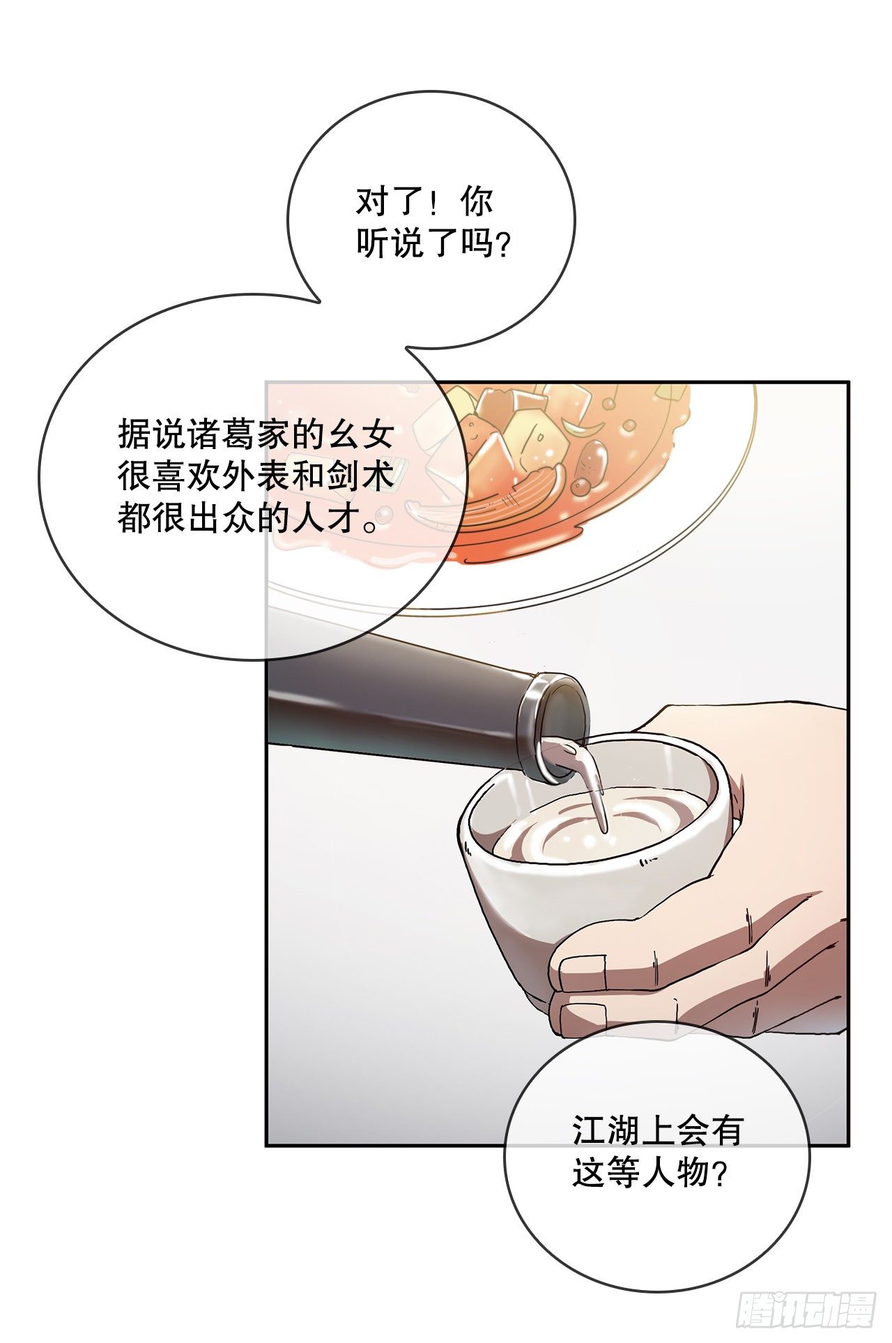 1.为爱习武(1/2)-第2话