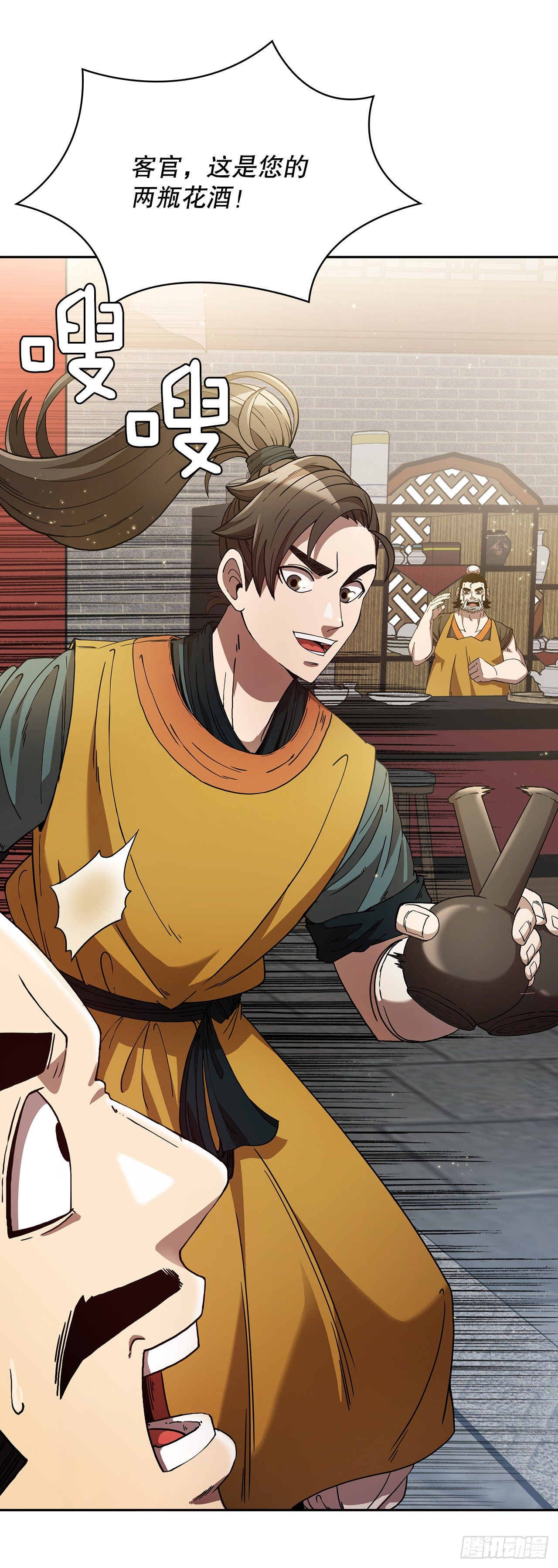1.为爱习武(1/2)-第2话