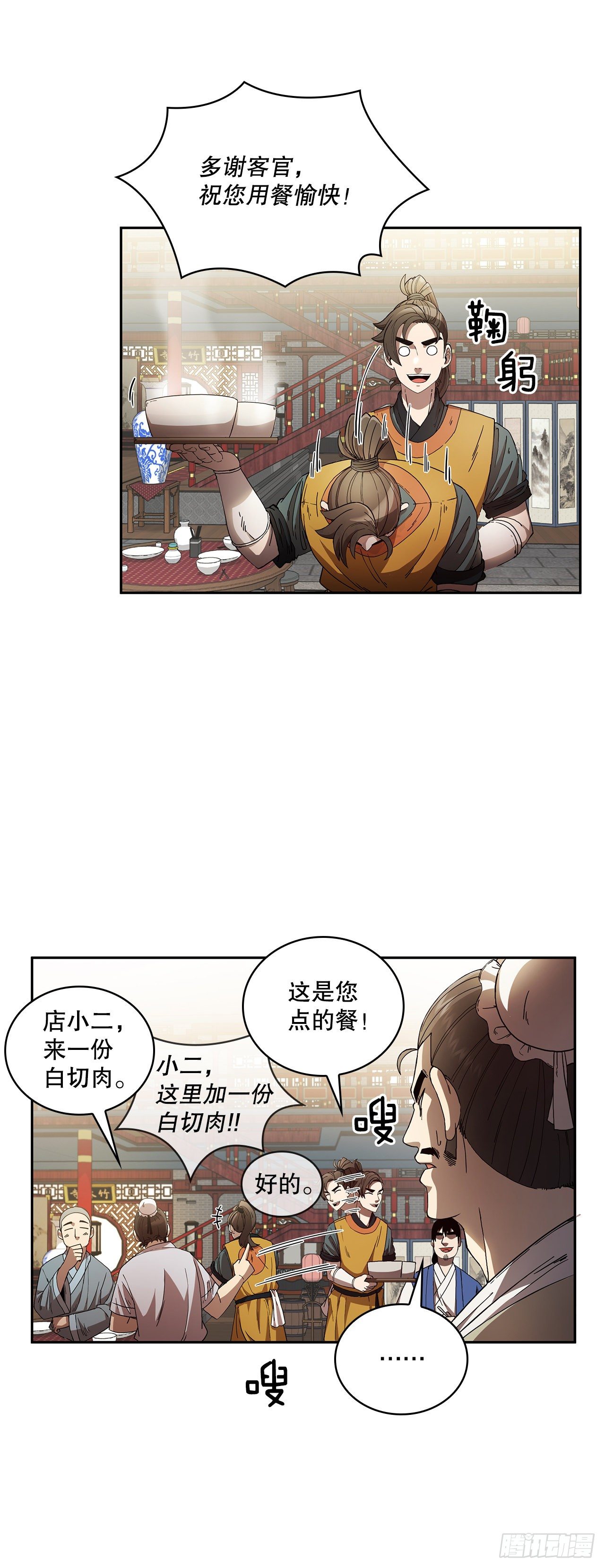 1.为爱习武(1/2)-第2话