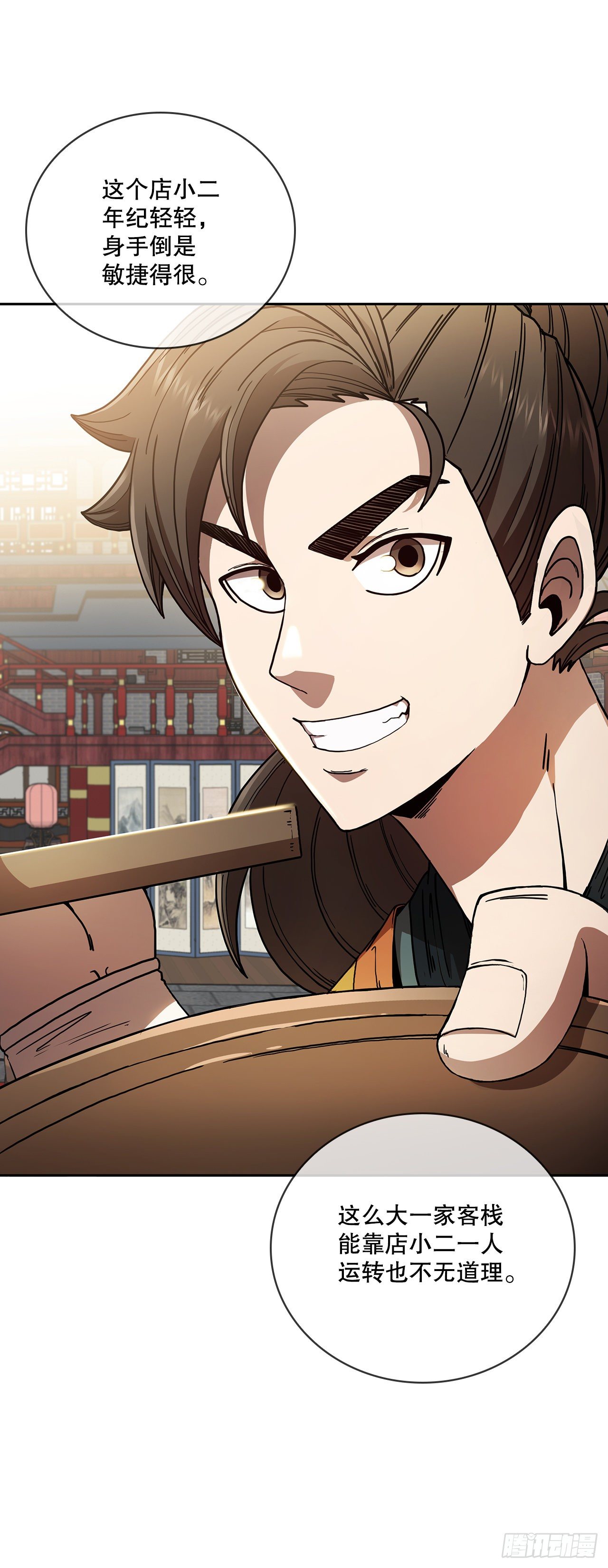 1.为爱习武(1/2)-第2话