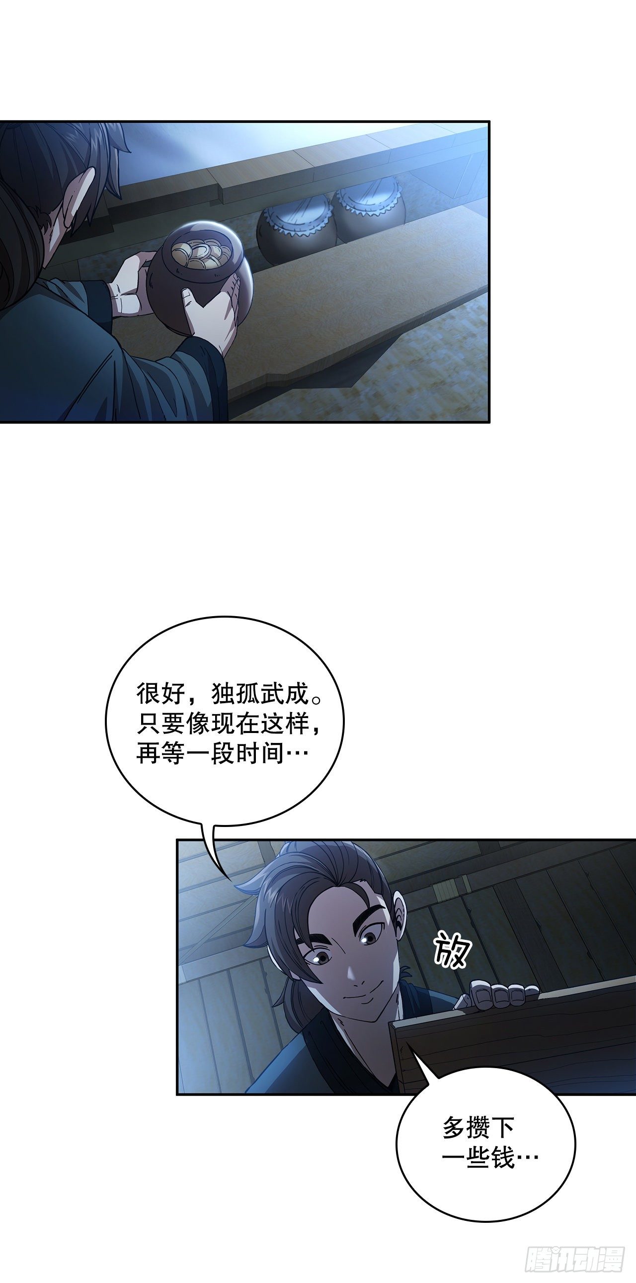 1.为爱习武(1/2)-第2话