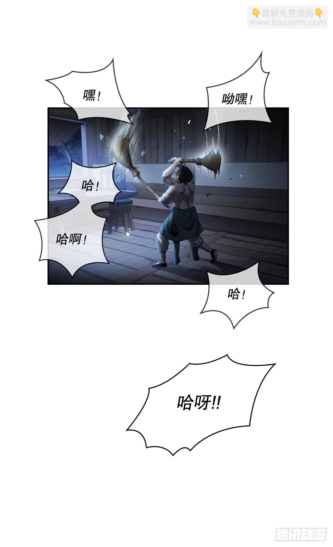 1.为爱习武(1/2)-第2话