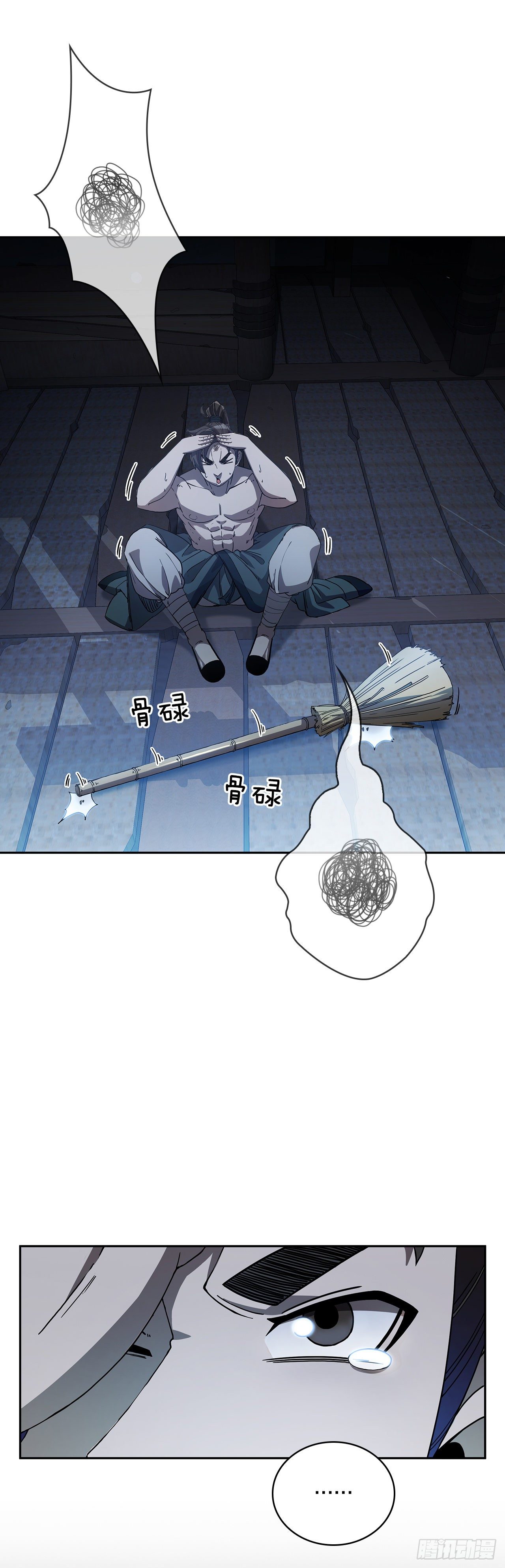 1.为爱习武(1/2)-第2话