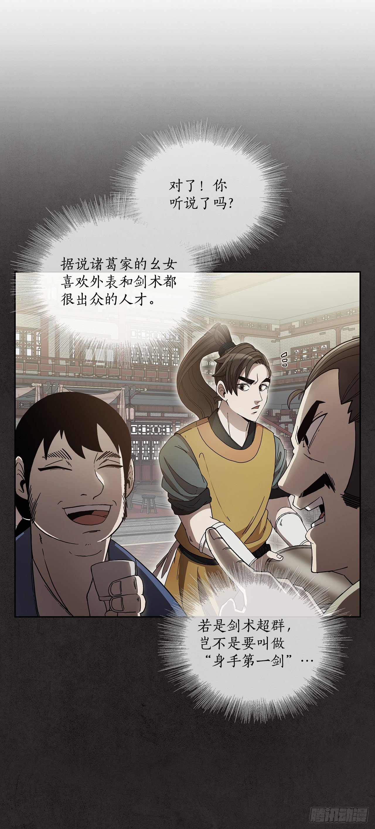 1.为爱习武(1/2)-第2话
