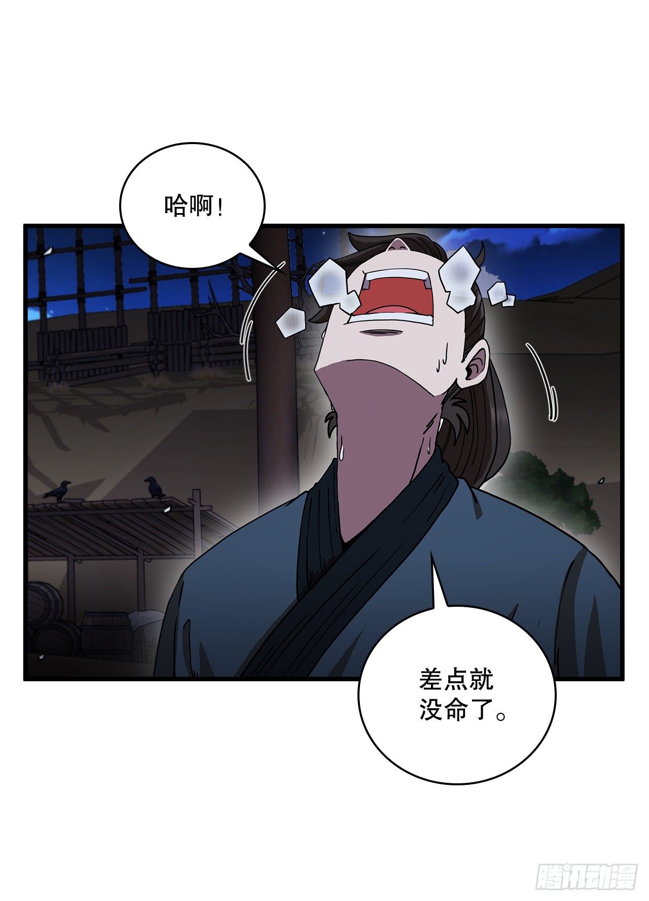 11.提高武艺(1/2)-第12话