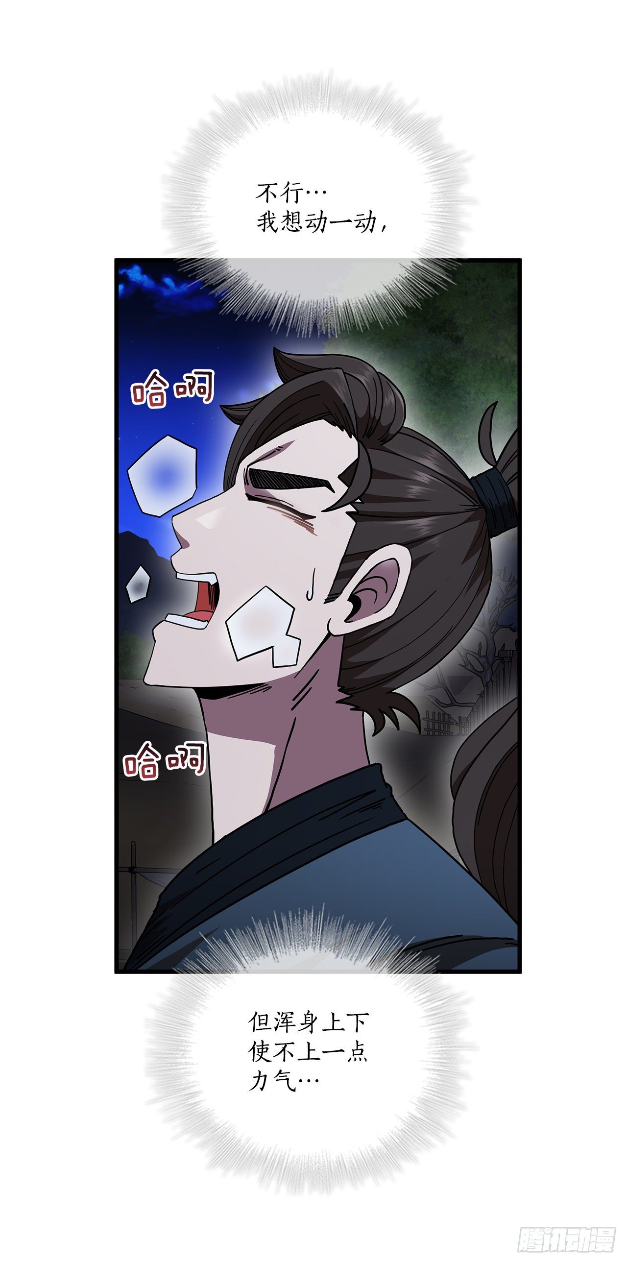 11.提高武艺(1/2)-第12话