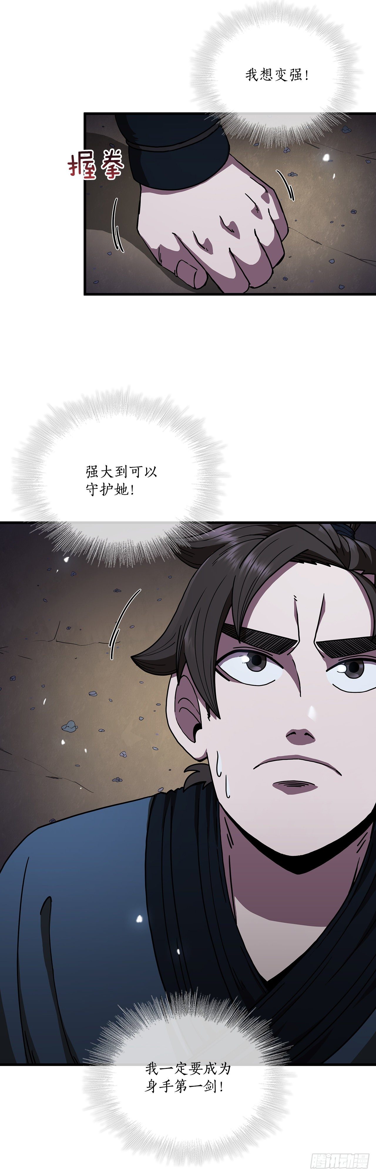 11.提高武艺(1/2)-第12话