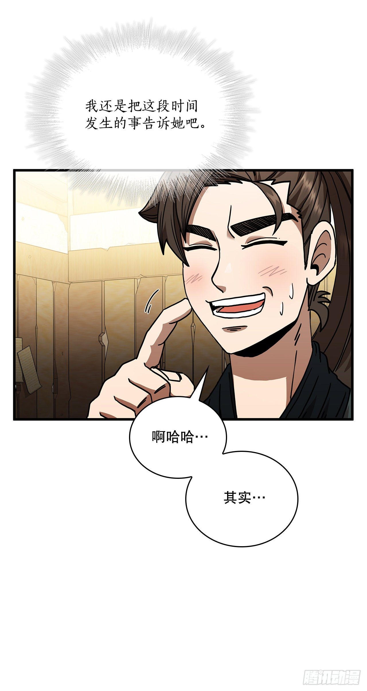 11.提高武艺(1/2)-第12话