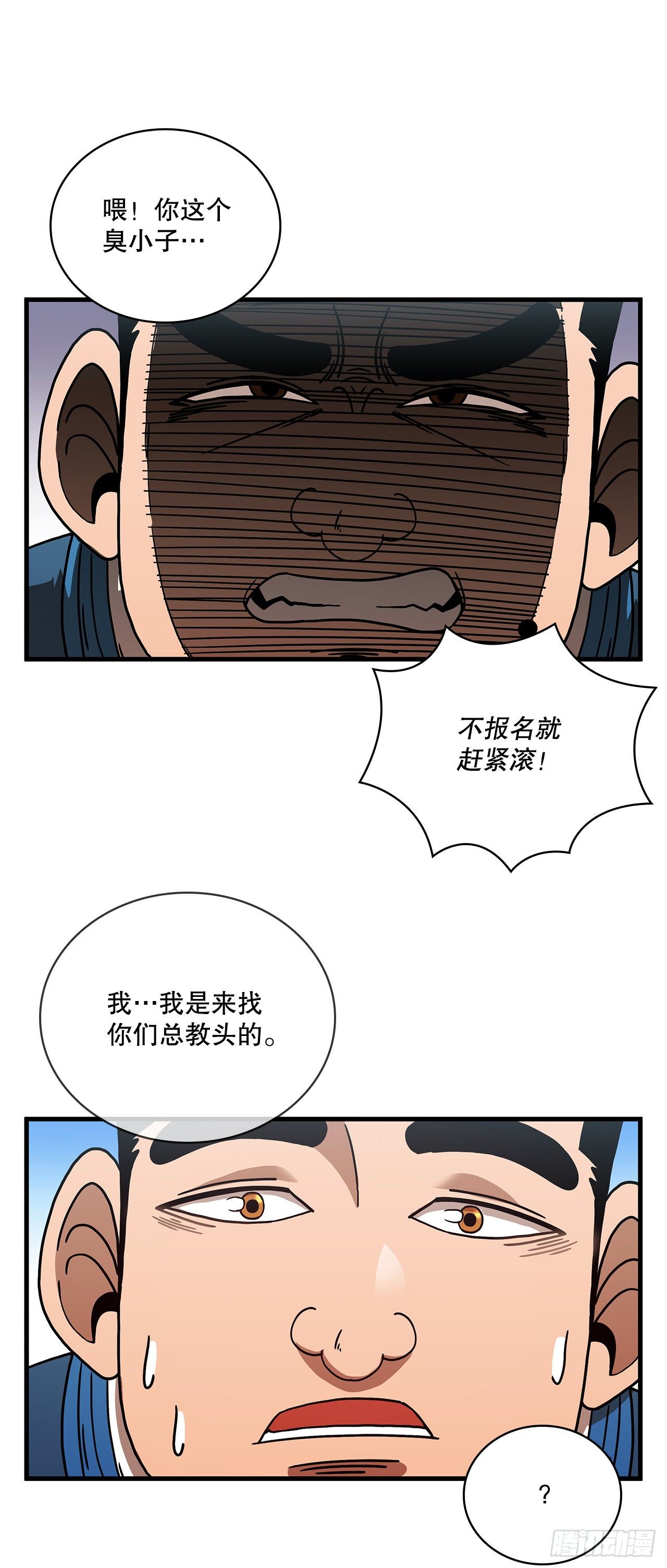 11.提高武艺(1/2)-第12话