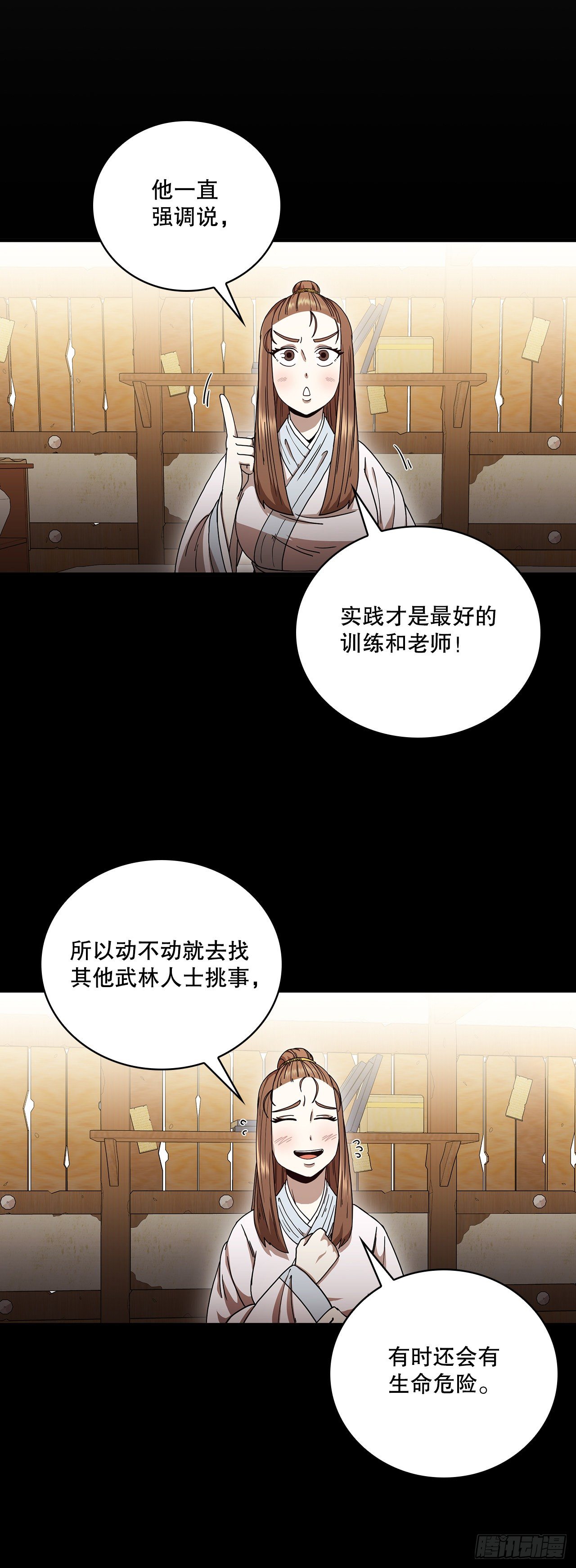 11.提高武艺(1/2)-第12话