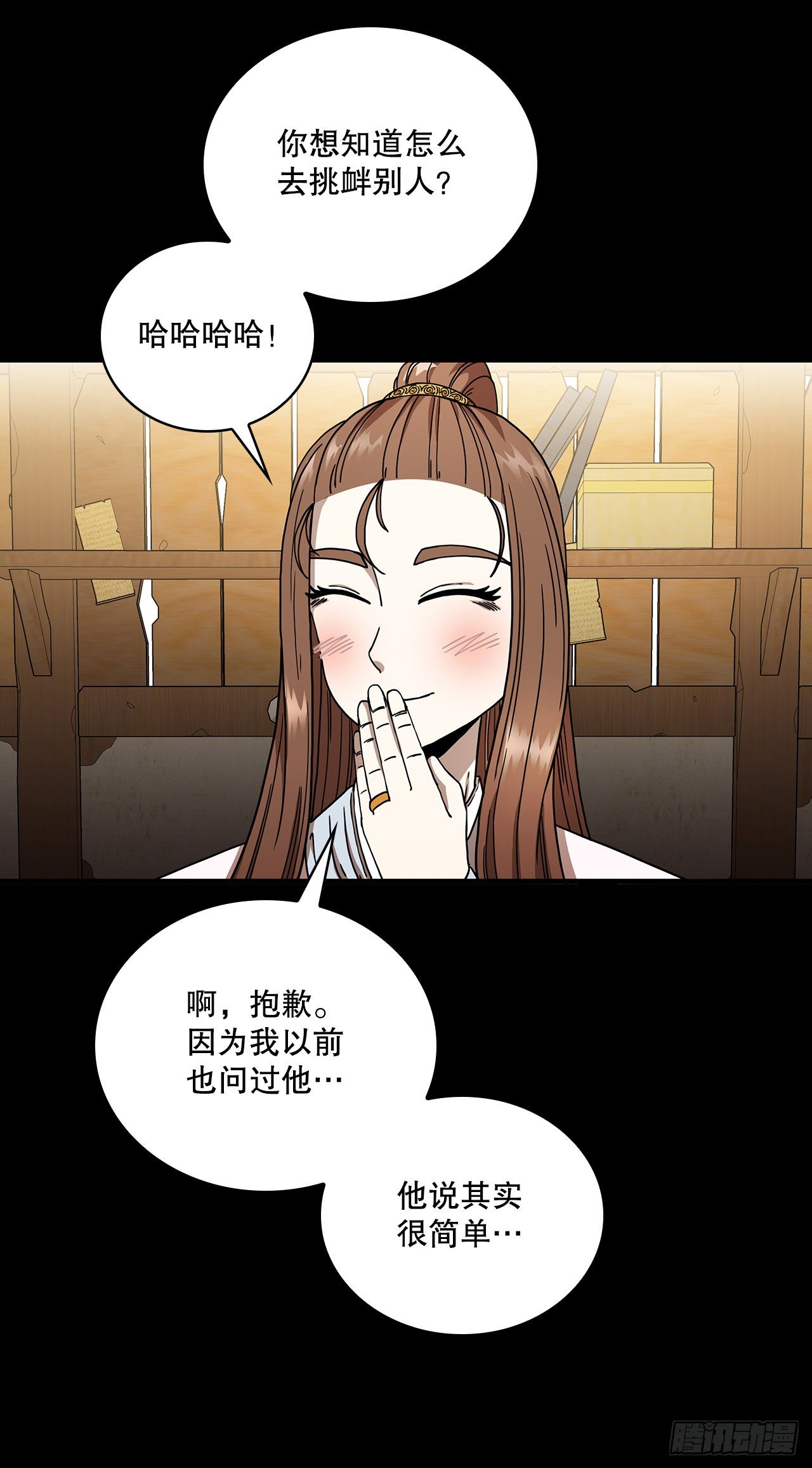 11.提高武艺(1/2)-第12话
