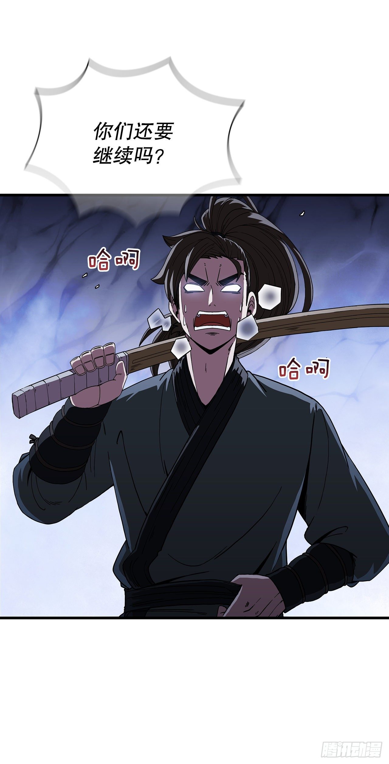 11.提高武艺(1/2)-第12话