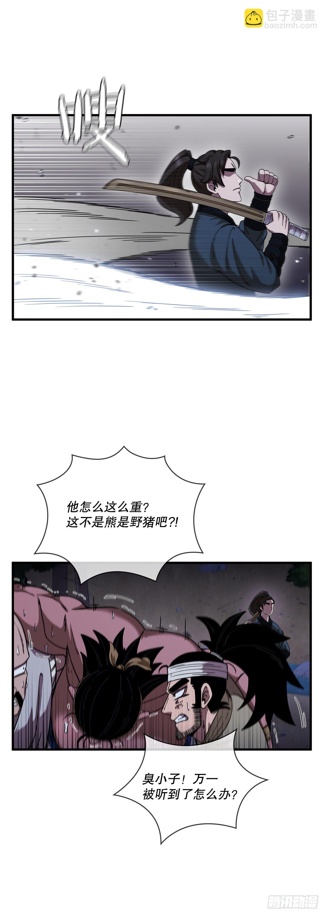 11.提高武艺(1/2)-第12话