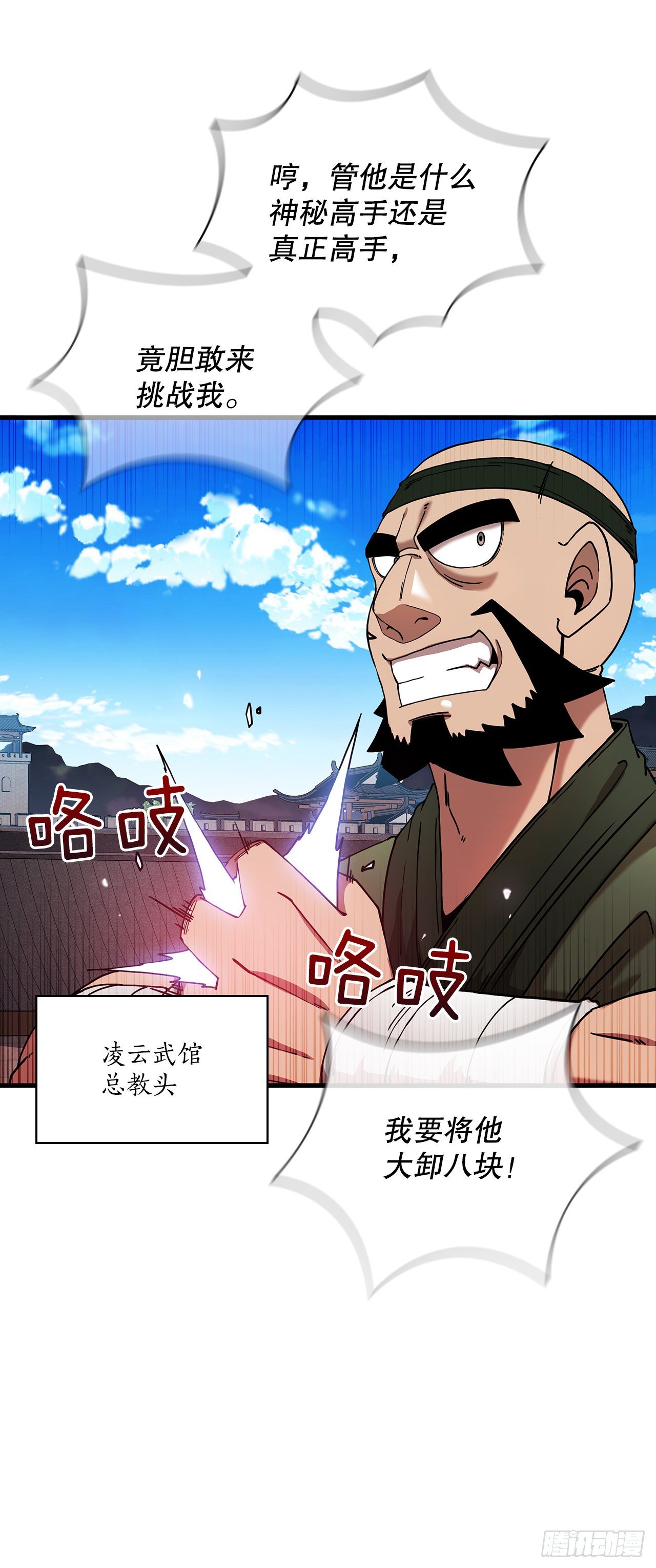 13.意外收获(1/2)-第14话
