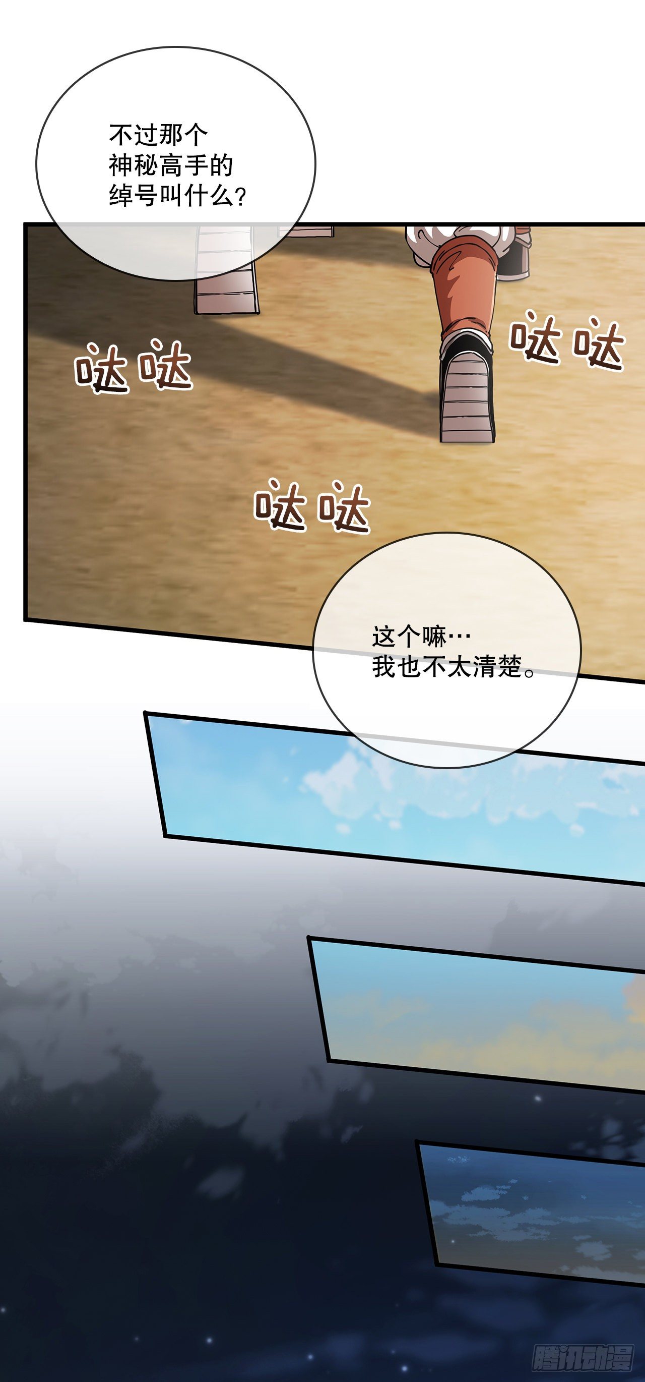 13.意外收获(1/2)-第14话
