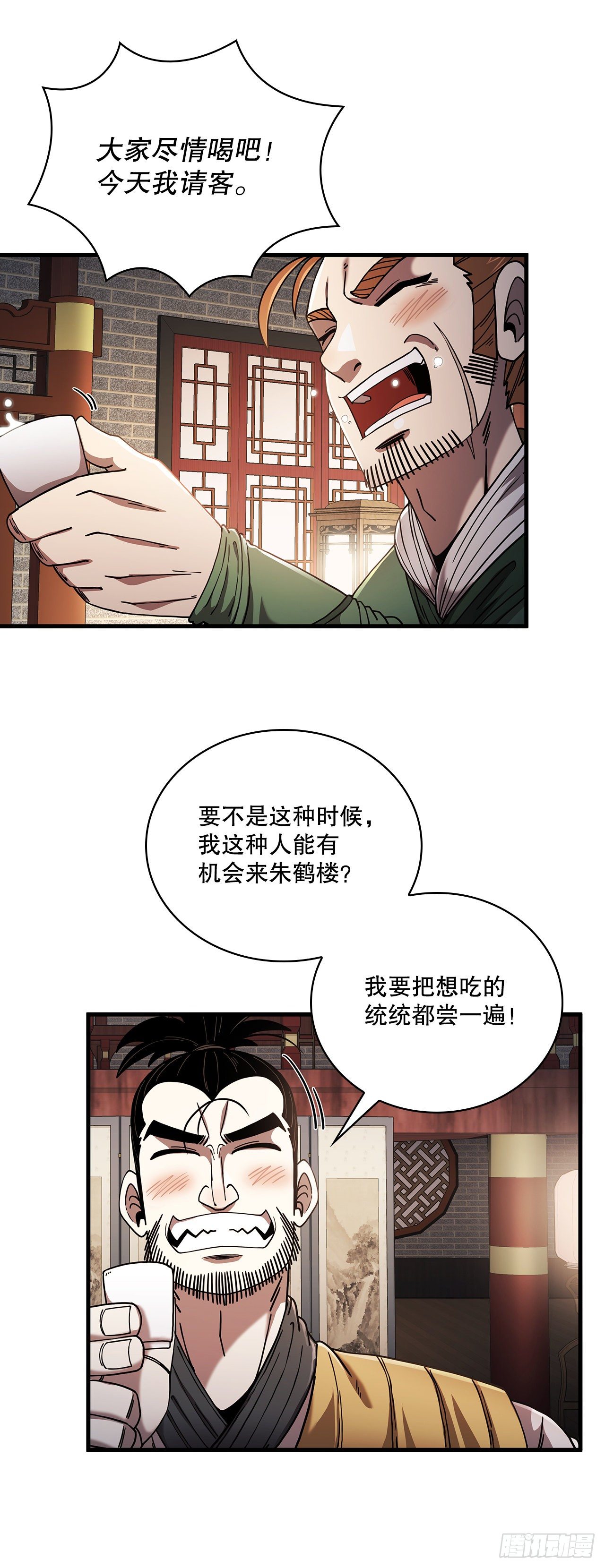 13.意外收获(1/2)-第14话