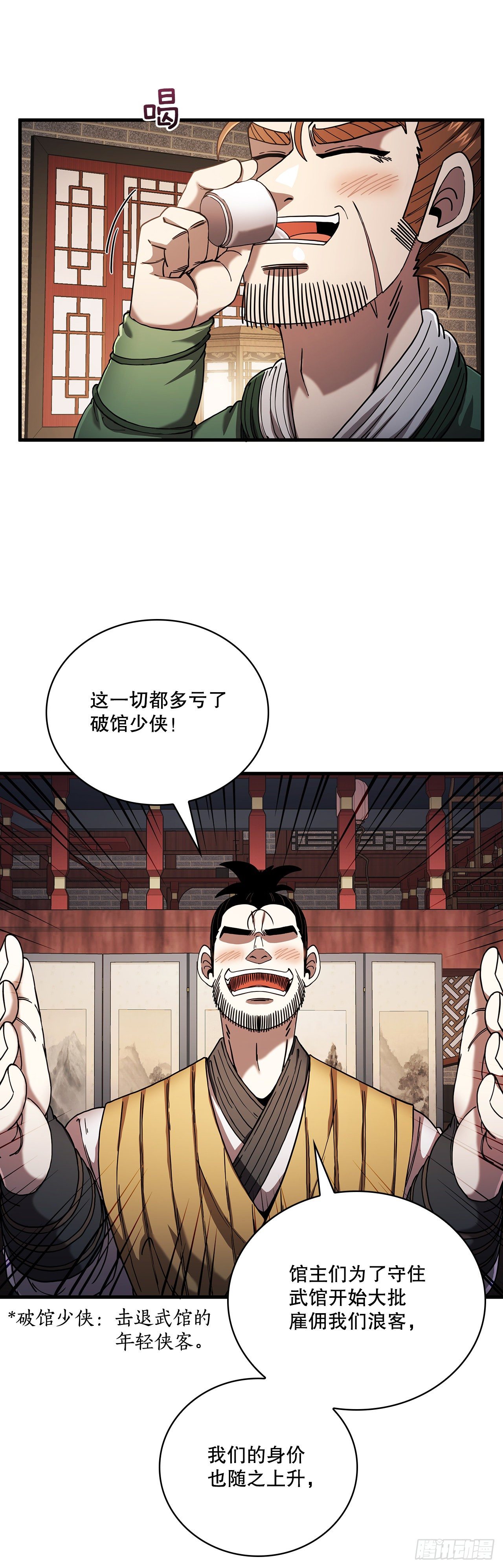 13.意外收获(1/2)-第14话