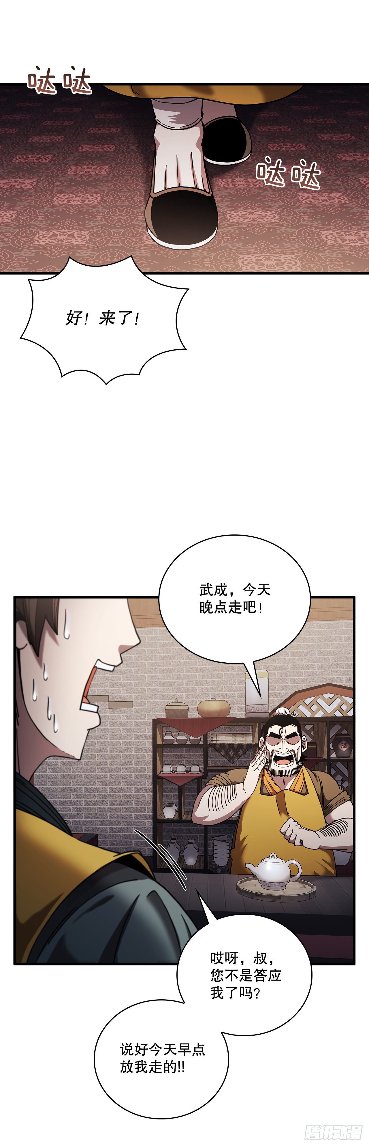13.意外收获(1/2)-第14话