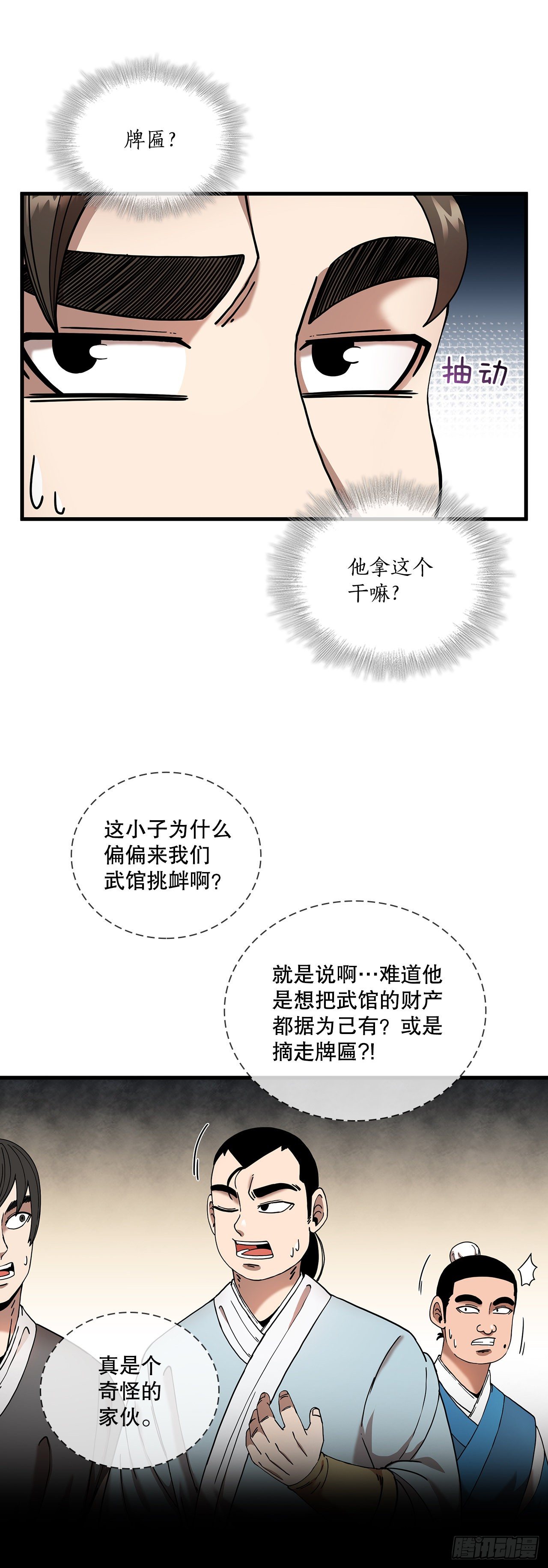 13.意外收获(1/2)-第14话