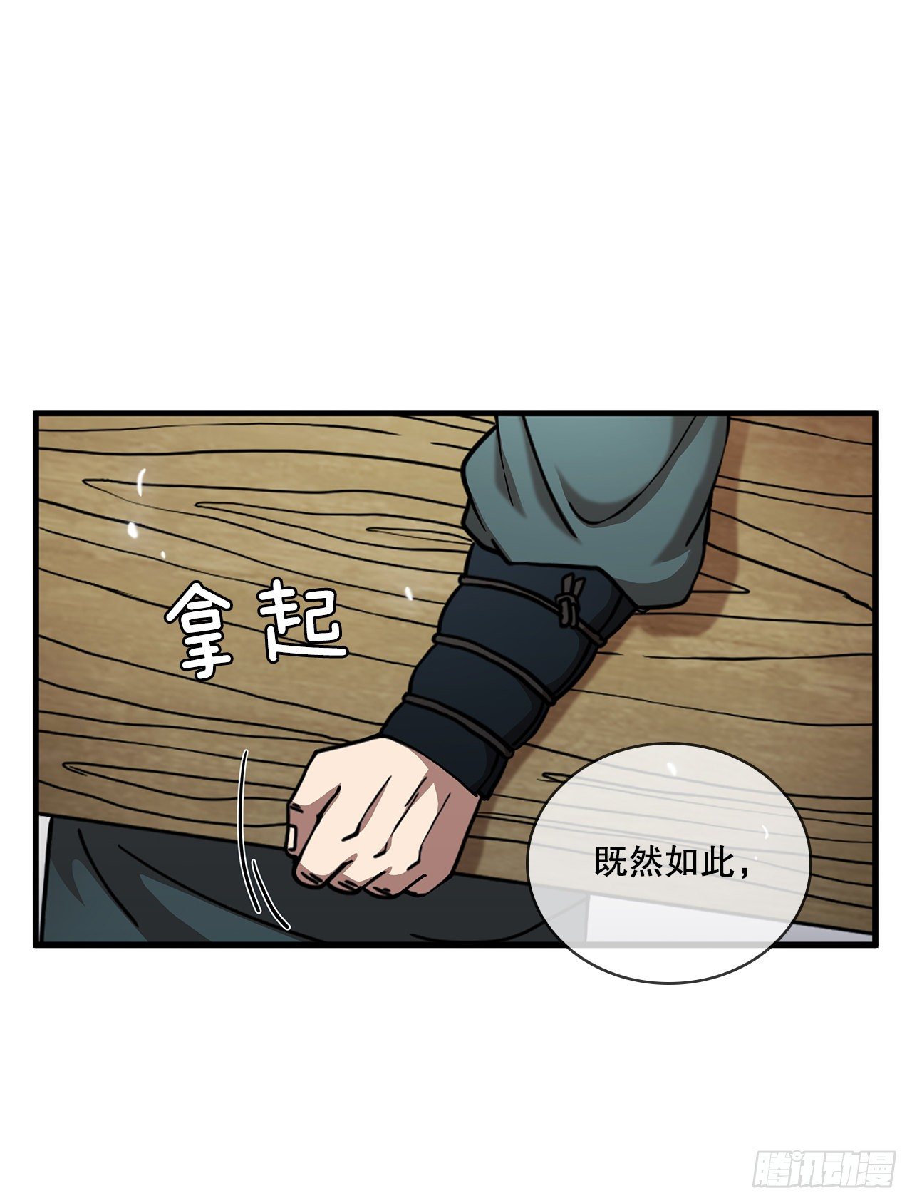 13.意外收获(1/2)-第14话