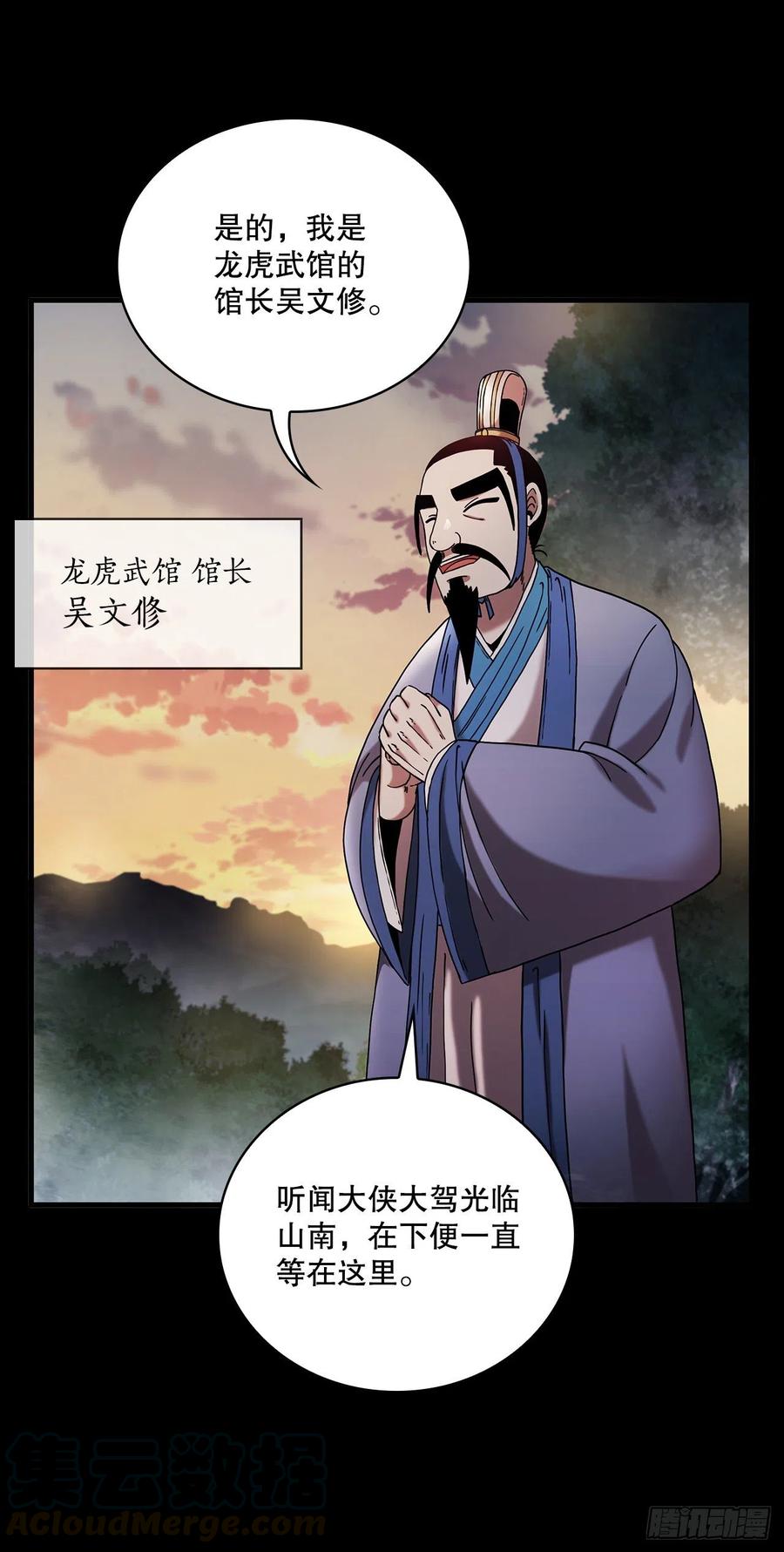 15.生死大敌(1/2)-第16话