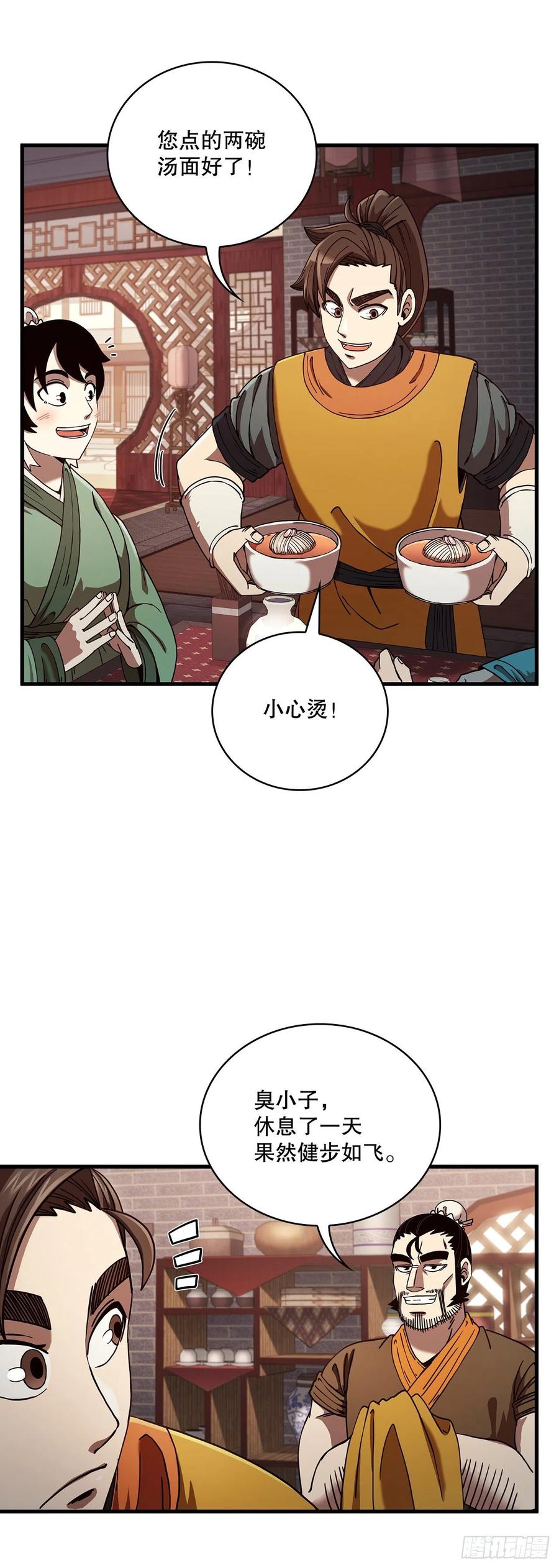 15.生死大敌(1/2)-第16话