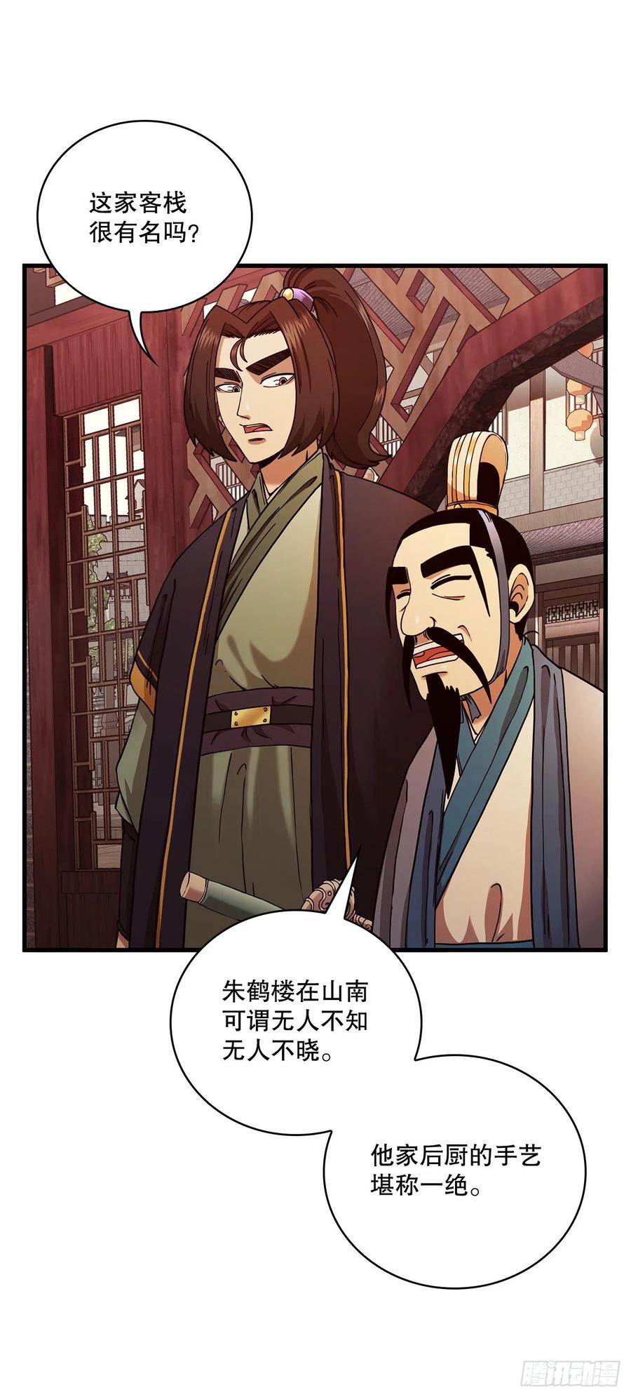 15.生死大敌(1/2)-第16话