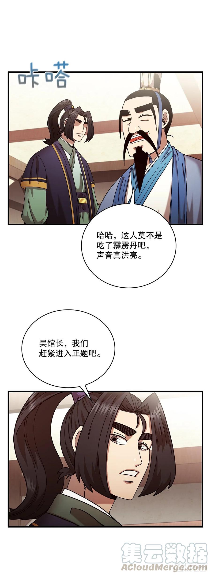 15.生死大敌(1/2)-第16话